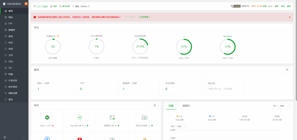 图片[1]-宝塔面版开心版合集，含Linux版本、Windows版本、aapanel-Gei5.com
