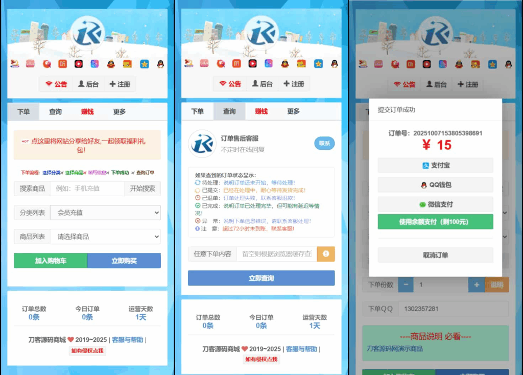 图片[1]-最新二开彩虹云商城Pro美化版 全开源 新增超多功能-Gei5.com