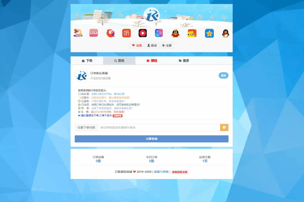 图片[2]-最新二开彩虹云商城Pro美化版 全开源 新增超多功能-Gei5.com