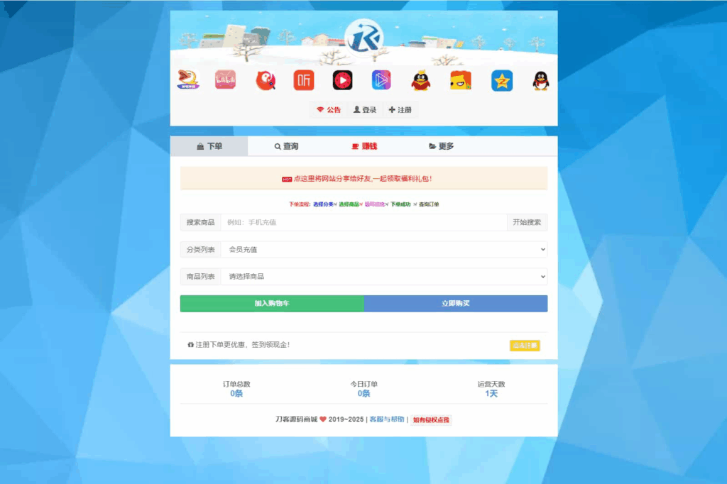 图片[3]-最新二开彩虹云商城Pro美化版 全开源 新增超多功能-Gei5.com