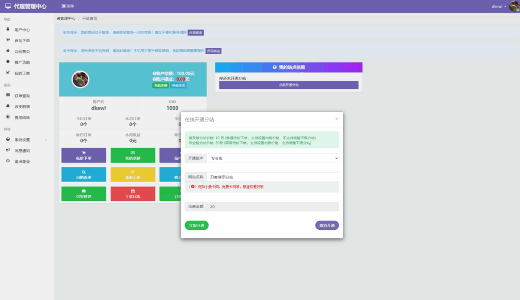 图片[4]-最新二开彩虹云商城Pro美化版 全开源 新增超多功能-Gei5.com