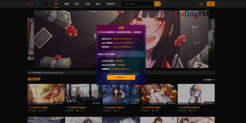 鱿鱼视频模板MDYS12麻豆模板源码支持小说视频写真等-Gei5.com