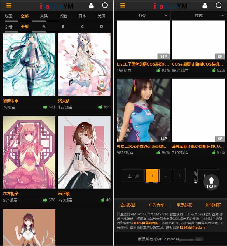 图片[2]-鱿鱼视频模板MDYS12麻豆模板源码支持小说视频写真等-Gei5.com