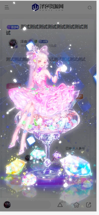 图片[2]-SVGA动态资源分享 – 来自子比社区 泽客 大佬分享-Gei5.com