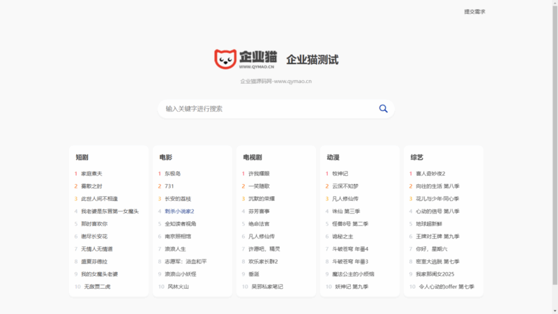 心悦多盘资源搜索转存系统源码 v3.6(全开源版)-Gei5.com