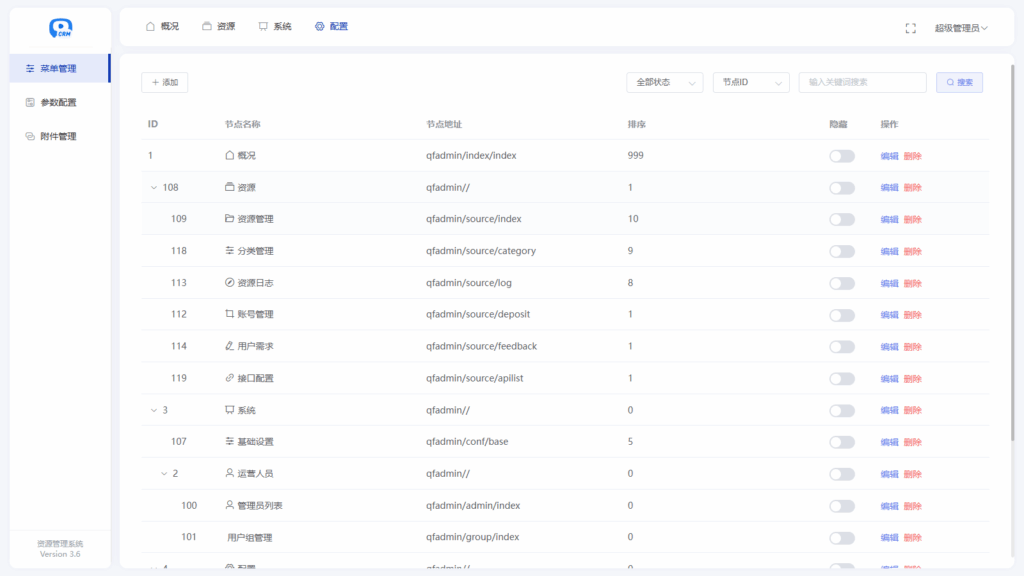 图片[2]-心悦多盘资源搜索转存系统源码 v3.6（全开源版）-Gei5.com