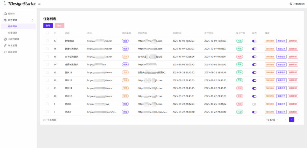 图片[2]-全新流量广告变现系统源码 (任务管理系统)-Gei5.com