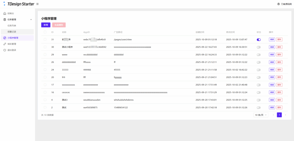 图片[3]-全新流量广告变现系统源码 (任务管理系统)-Gei5.com
