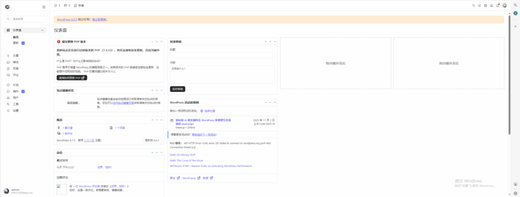 图片[1]-WordPress后台管理页面美化插件-Gei5.com