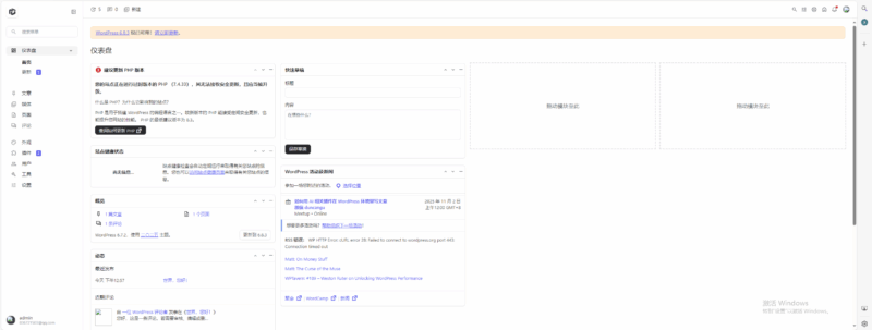WordPress后台管理页面美化插件-Gei5.com