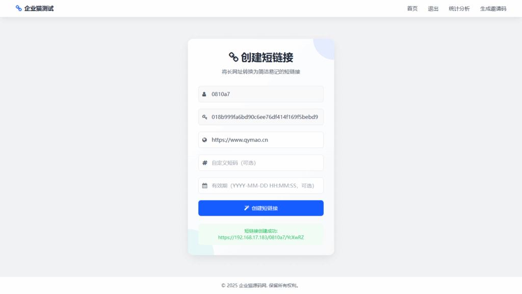 图片[1]-最新短网址系统源码 分用户链接-Gei5.com