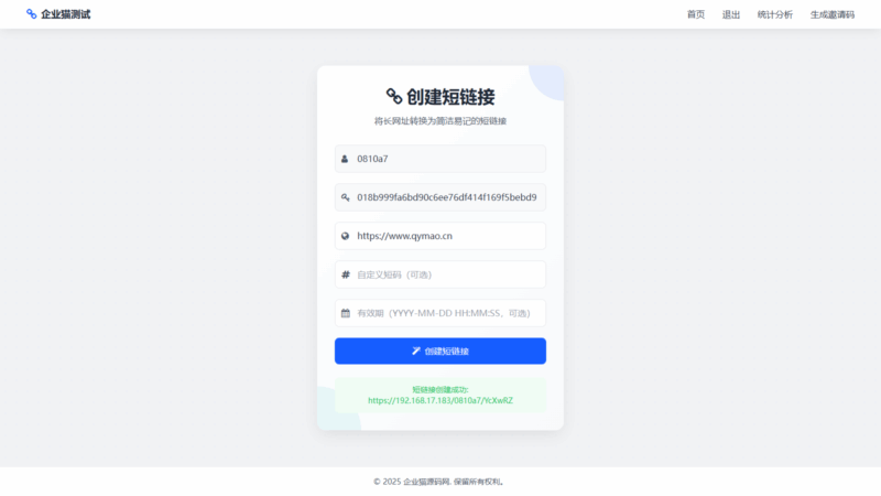 最新短网址系统源码 分用户链接-Gei5.com